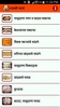 Marathi Recipes screenshot 3
