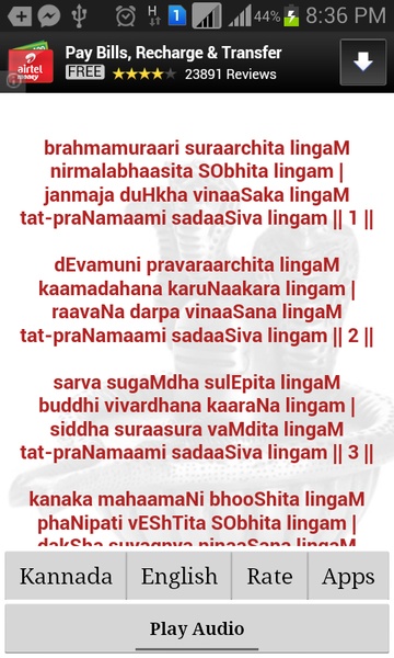 LingashtakumKannada - Preview 2