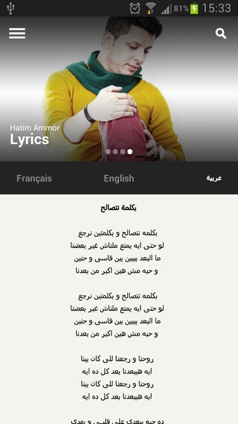 Hatim Ammor - Preview 3
