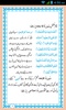 Namaz ka tarika Urdu screenshot 2