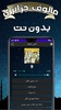 اغاني مالوف جزائري screenshot 3