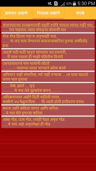 Marathi Ukhane - Preview 4