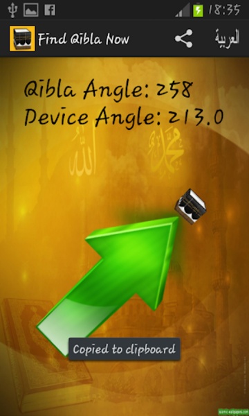 Find Qibla Now - Preview 1