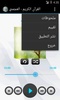 القارئ احمد العجمي -لا إعلانات screenshot 2
