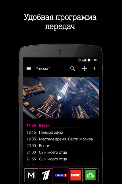 Tele2 TV - Preview 3