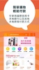 TaoBao Lite screenshot 4