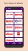 Marathi News Paper App screenshot 2