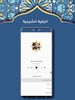 محمد الفقيه screenshot 1