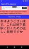 Spanish to Japanese Translator screenshot 11