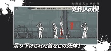 MAKOTO WAKAIDO's Case Files - Executioner's Wedge screenshot 4