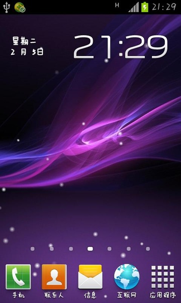 Xperia Z Bubble Live Wallpaper - Preview 1