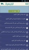 4800 سؤال وجواب screenshot 13