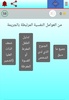 سؤال وجواب screenshot 3