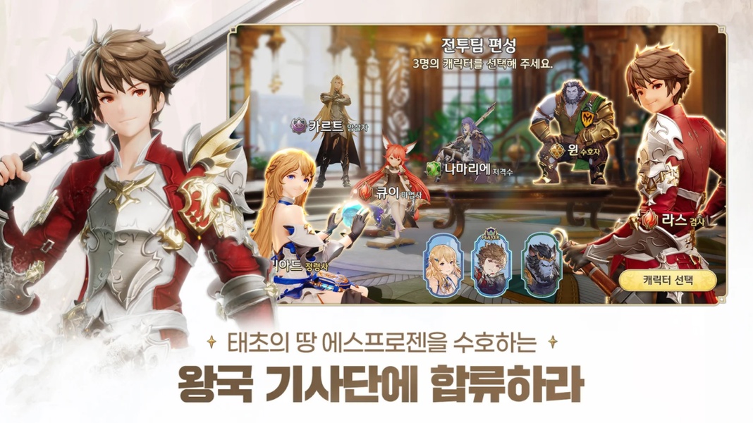 Gran Saga - Preview 7
