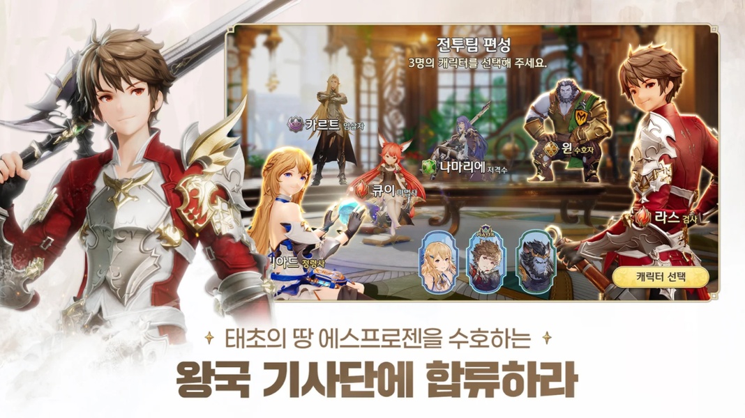 Android / iOS Gaming PH - GRAND SAGA MOBILE (KOREA/BETA) 2021 Newest Online  Korean-RPG with Unreal-Engine Are Now Pre Download, Server Will be Open  Tomorrow Jan 26 Download APK From Apkpure To