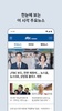 JTBC뉴스 screenshot 5