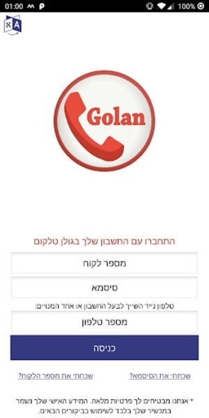Golan - Preview 6