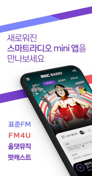 MBC mini - Preview 12