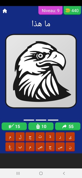 Guess the animal pictures - Preview 1