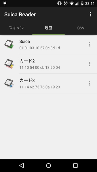 Suica Reader - Preview 13
