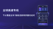 Quickback加速器-海外华人回国追剧玩国服游戏必备 screenshot 3