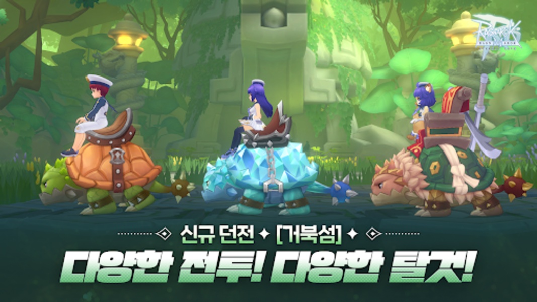 RAGNAROK: ETERNAL LOVE (KR) - Preview 5