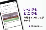 読売新聞オンライン(YOL) screenshot 5