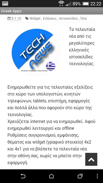 Greek Apps - Preview 11