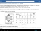 Справочник конструктора screenshot 2