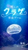 Jellyfish screenshot 3