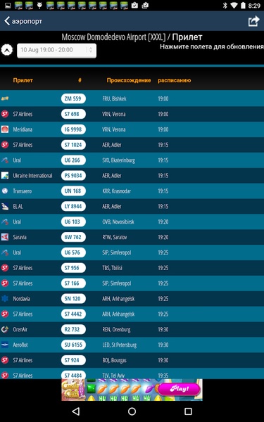 Airport + Flight Tracker - Preview 5