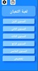 لعبة الثعبان screenshot 7