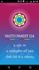 Vastu Pandit 124-Vastu Score Calculator & tips app screenshot 7