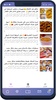 وصفات رمضان screenshot 2