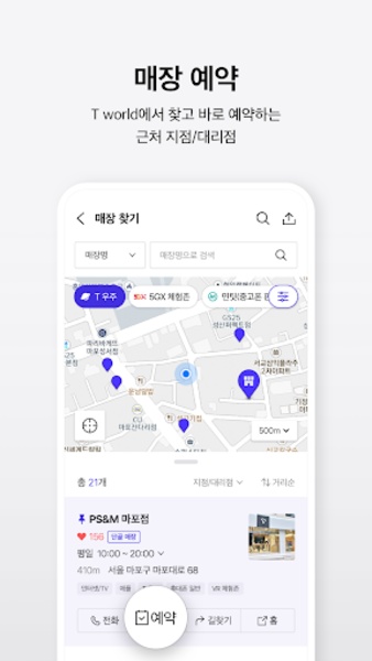 Mobile T world - Preview 1
