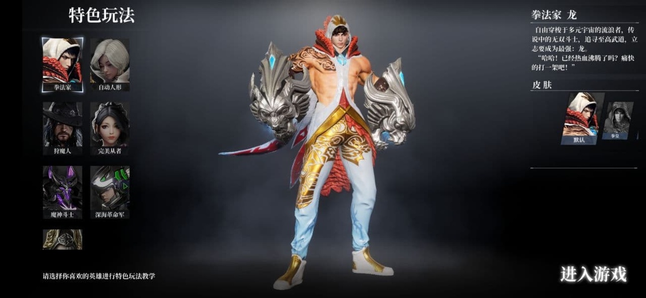 Heroes of the Multiverse - Preview 3