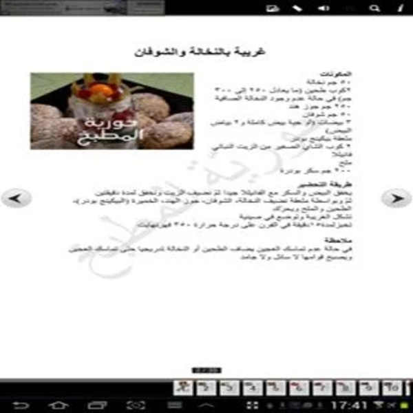 ramee - Preview 3
