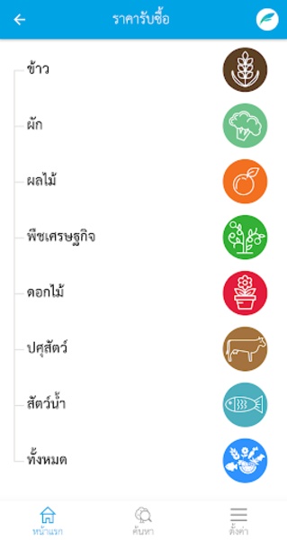 FARMER INFO - Preview 7