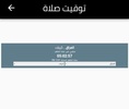 قران كريم screenshot 3