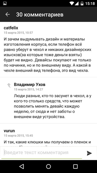 AndroidInsider - Preview 13