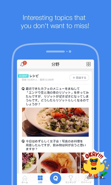 LINE Q - Preview 2