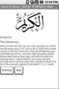 Asma ul Husna - Names of Allah screenshot 1