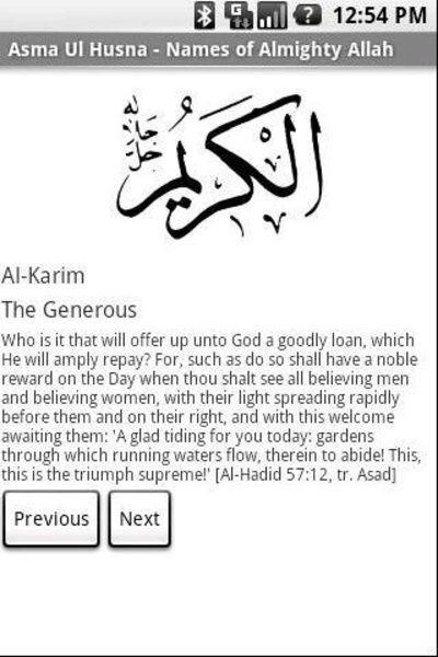 Asma ul Husna - Names of Allah - Preview 1
