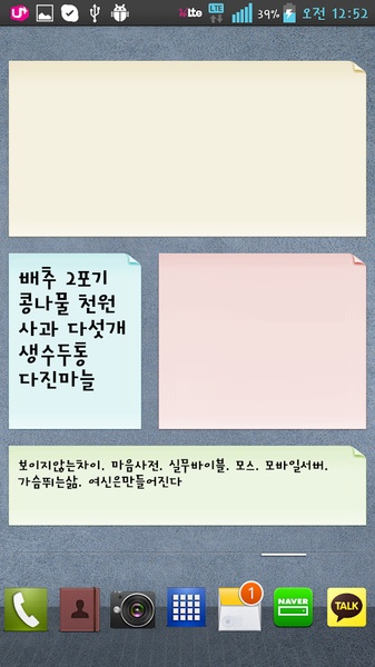 Q-Memo (widget) - Preview 1