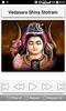 Shiva Bilvashtothara Shathanamavali screenshot 2