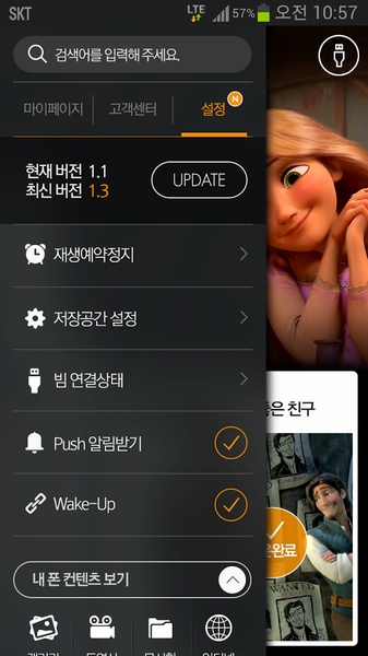 SmartBeam - Preview 1