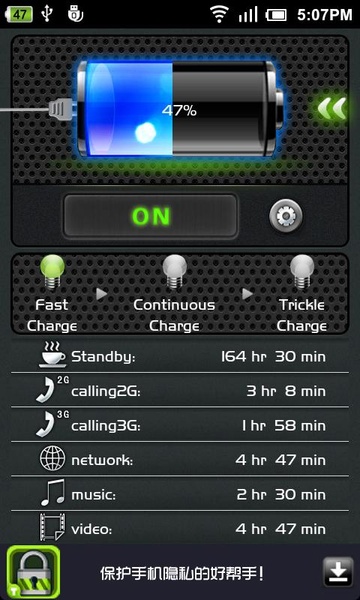 One Touch Battery Saver - Preview 5