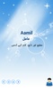 Urdu Islamic Names screenshot 7