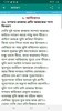 Ramayana রামায়ণ screenshot 2