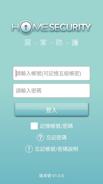 HomeSecurity - Preview 11